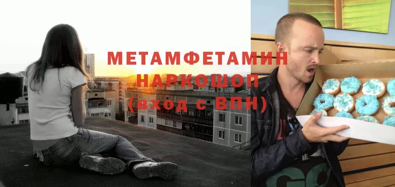 МЕТАМФЕТАМИН Декстрометамфетамин 99.9% Зубцов